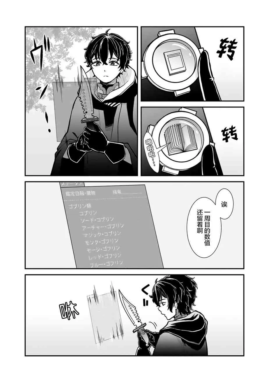第8话 第15页