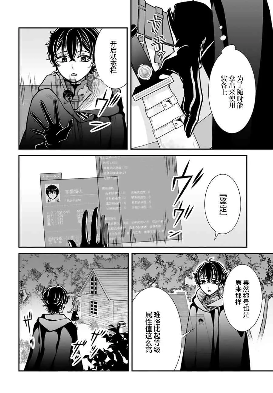 第8话 第16页