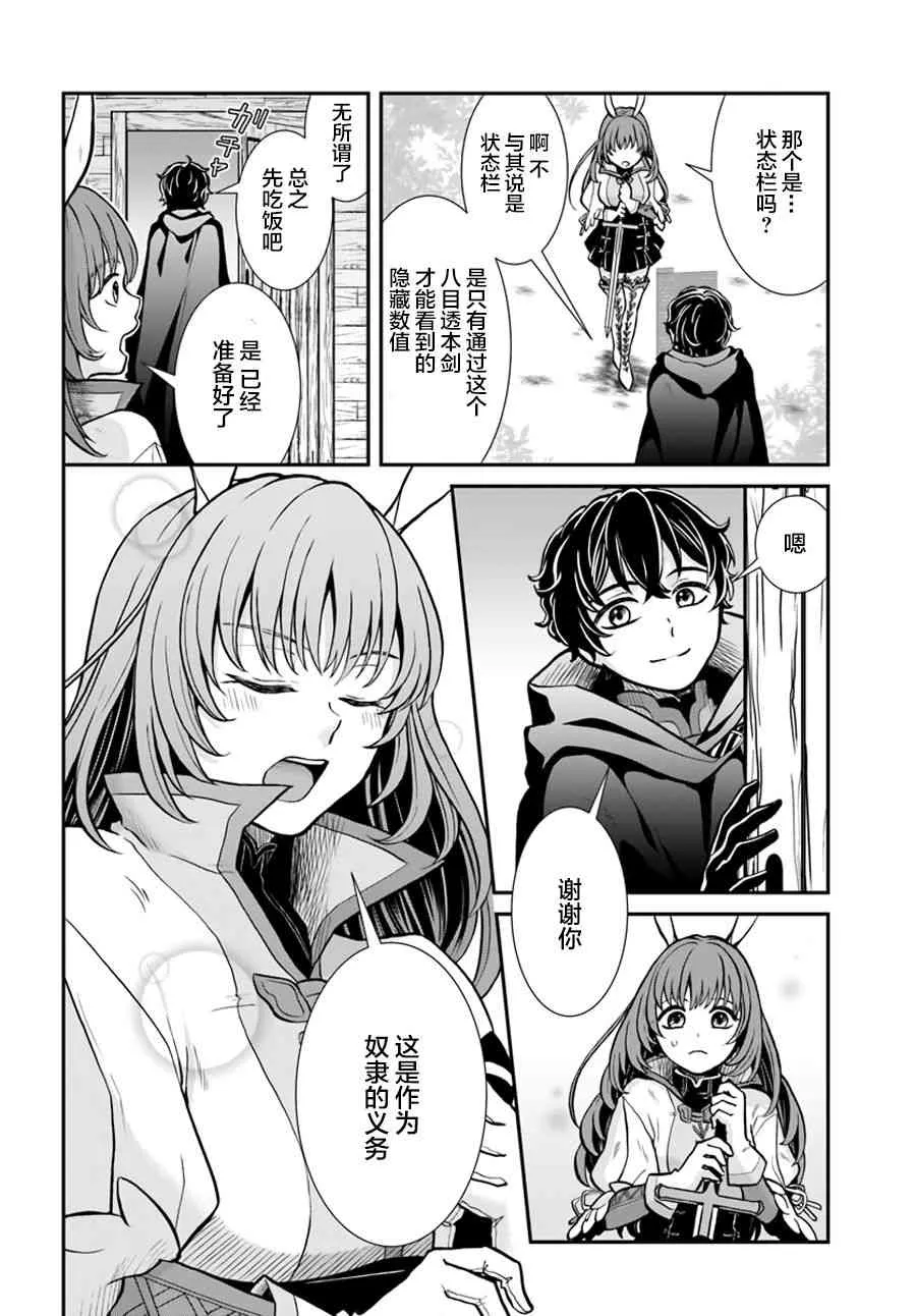 第8话 第18页