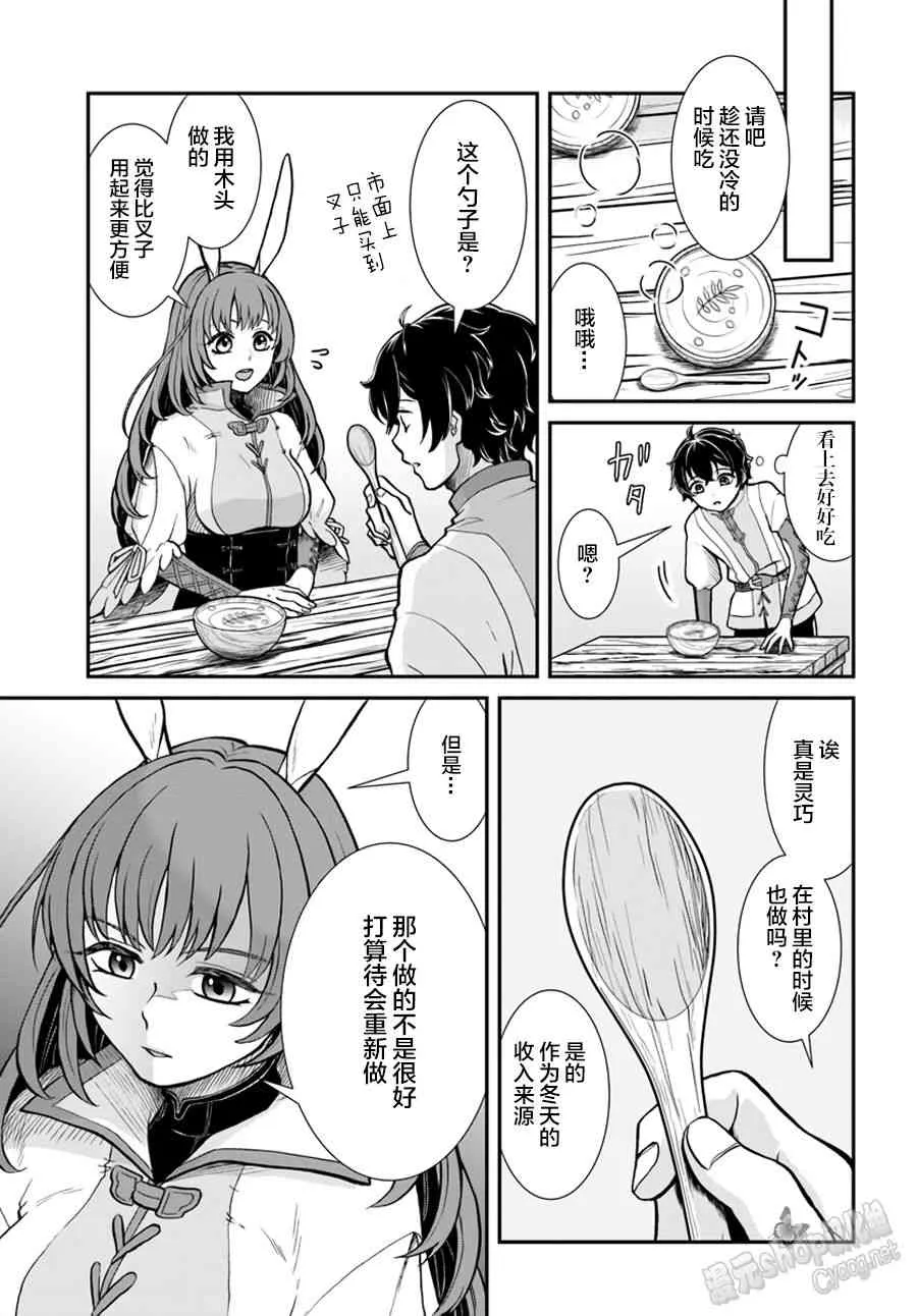 第8话 第19页