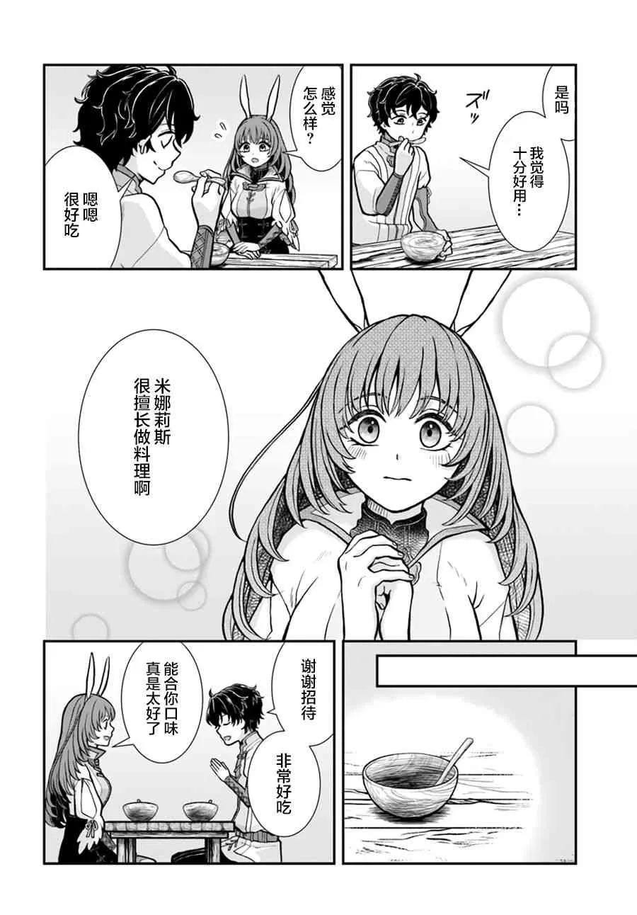 第8话 第20页
