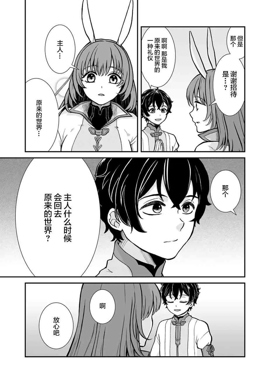 第8话 第21页