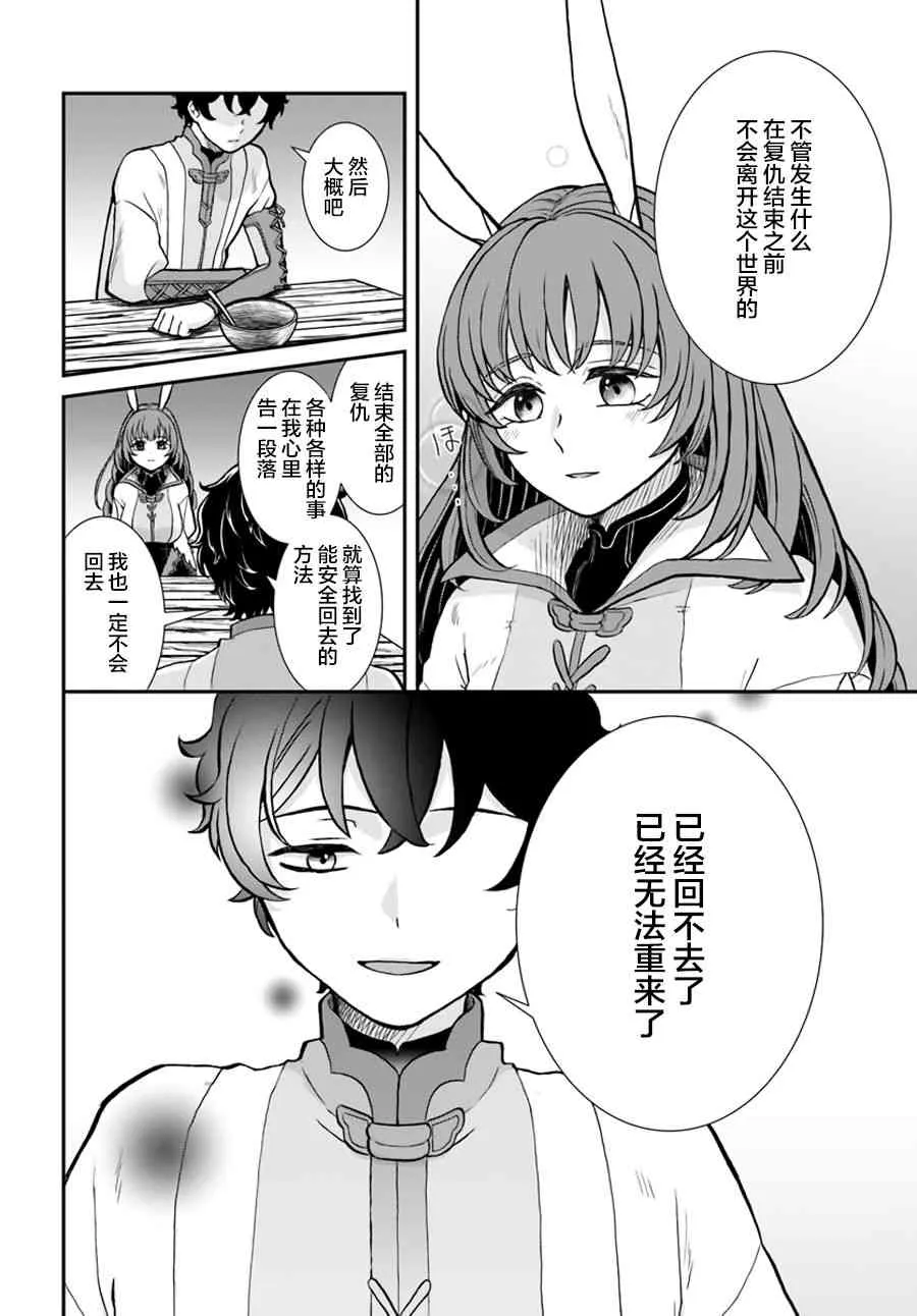 第8话 第22页