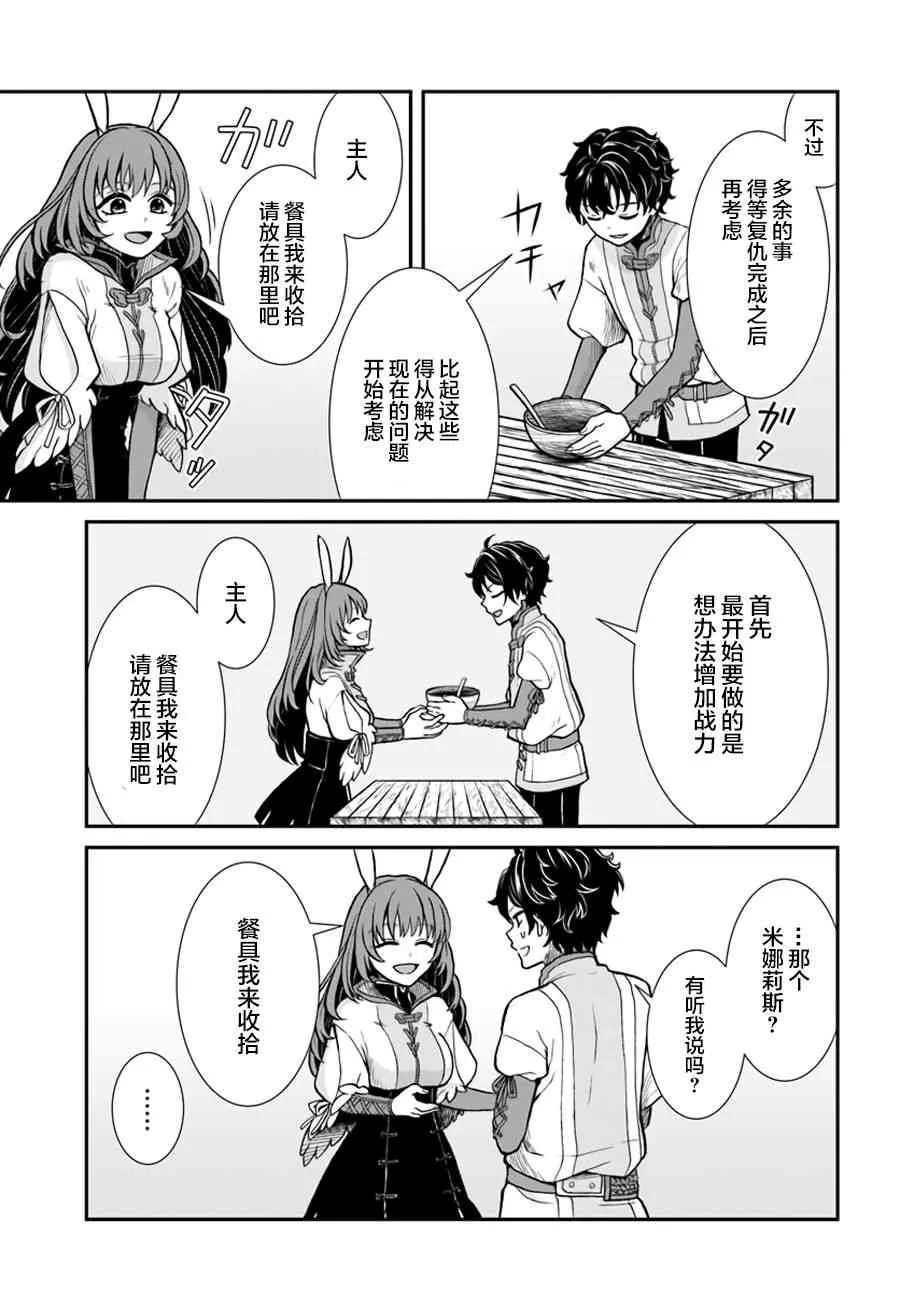 第8话 第23页