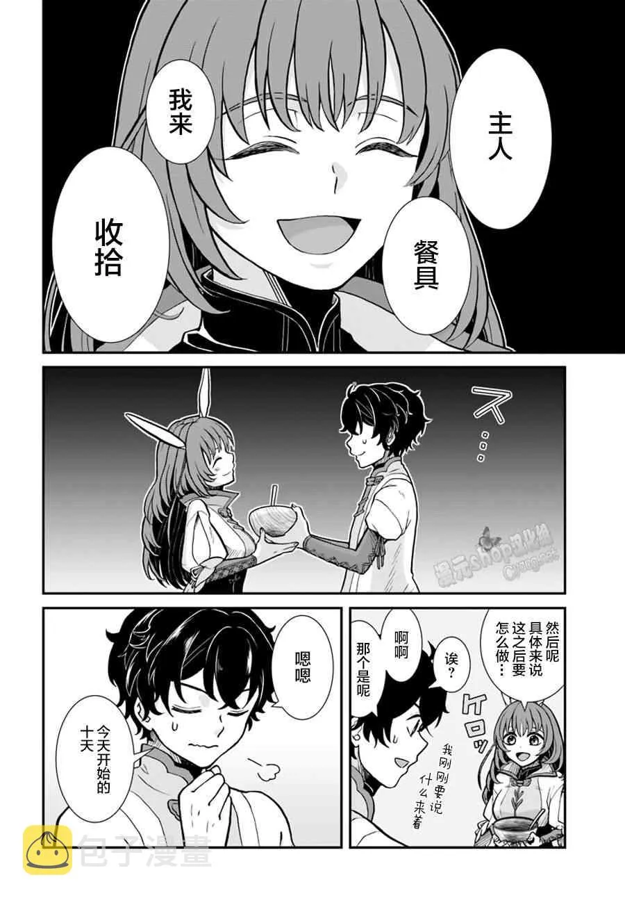 第8话 第24页