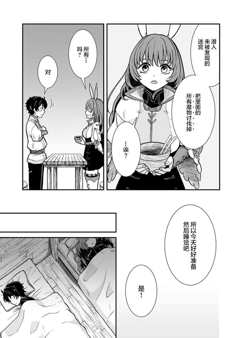 第8话 第25页