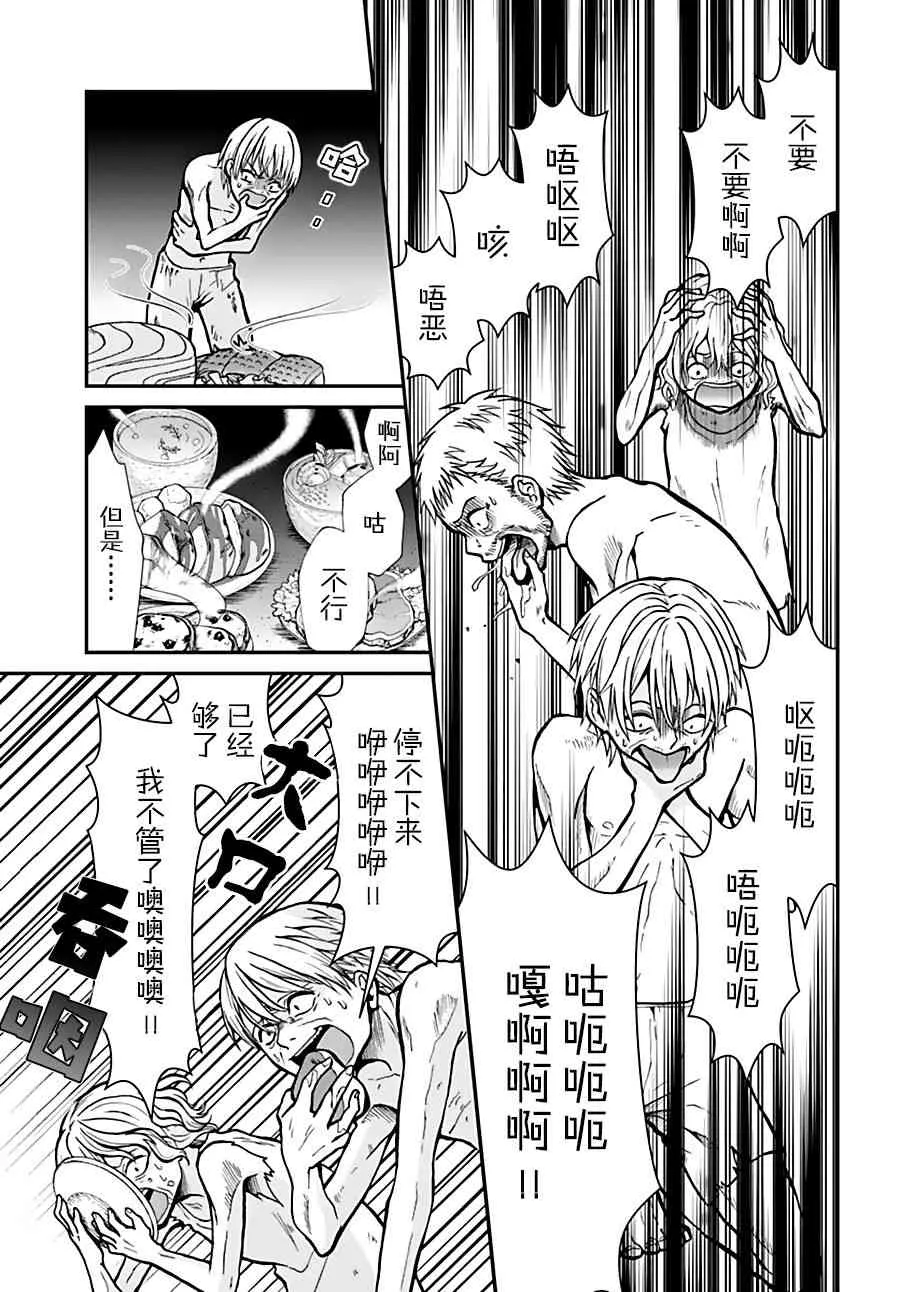 第6话 第4页