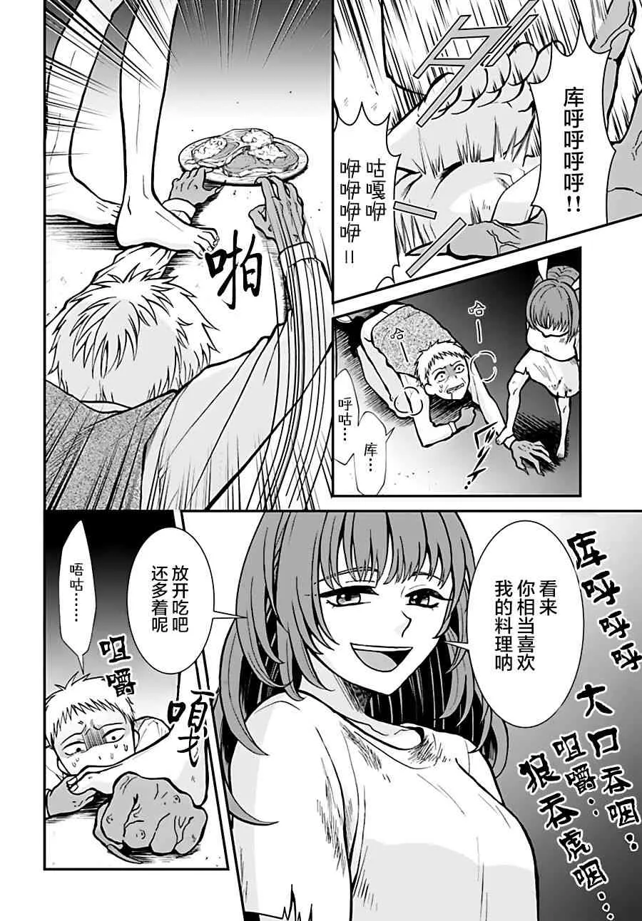 第6话 第5页