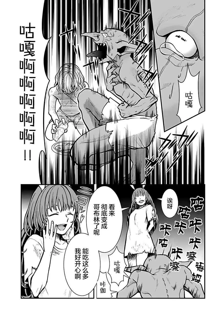 第6话 第6页