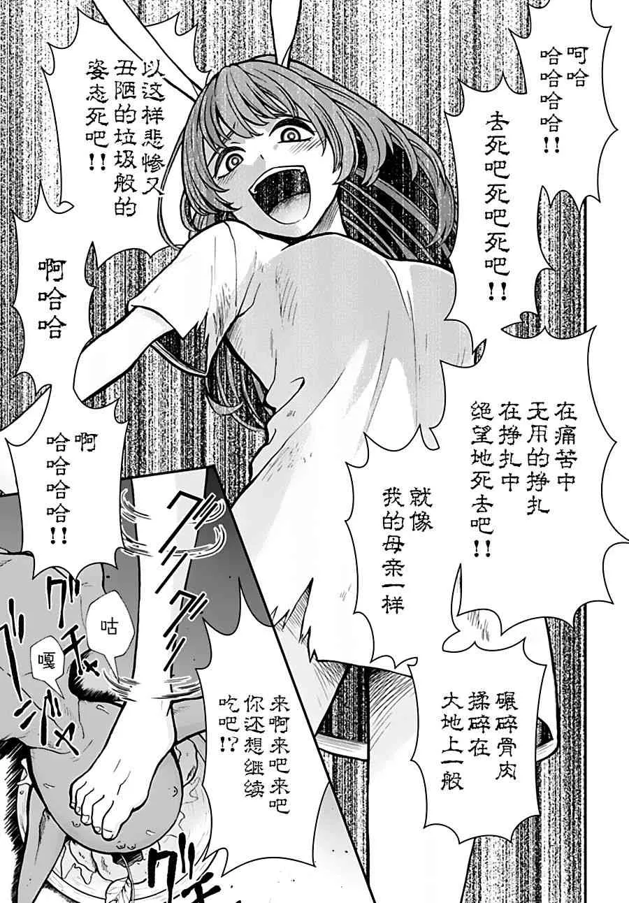 第6话 第8页