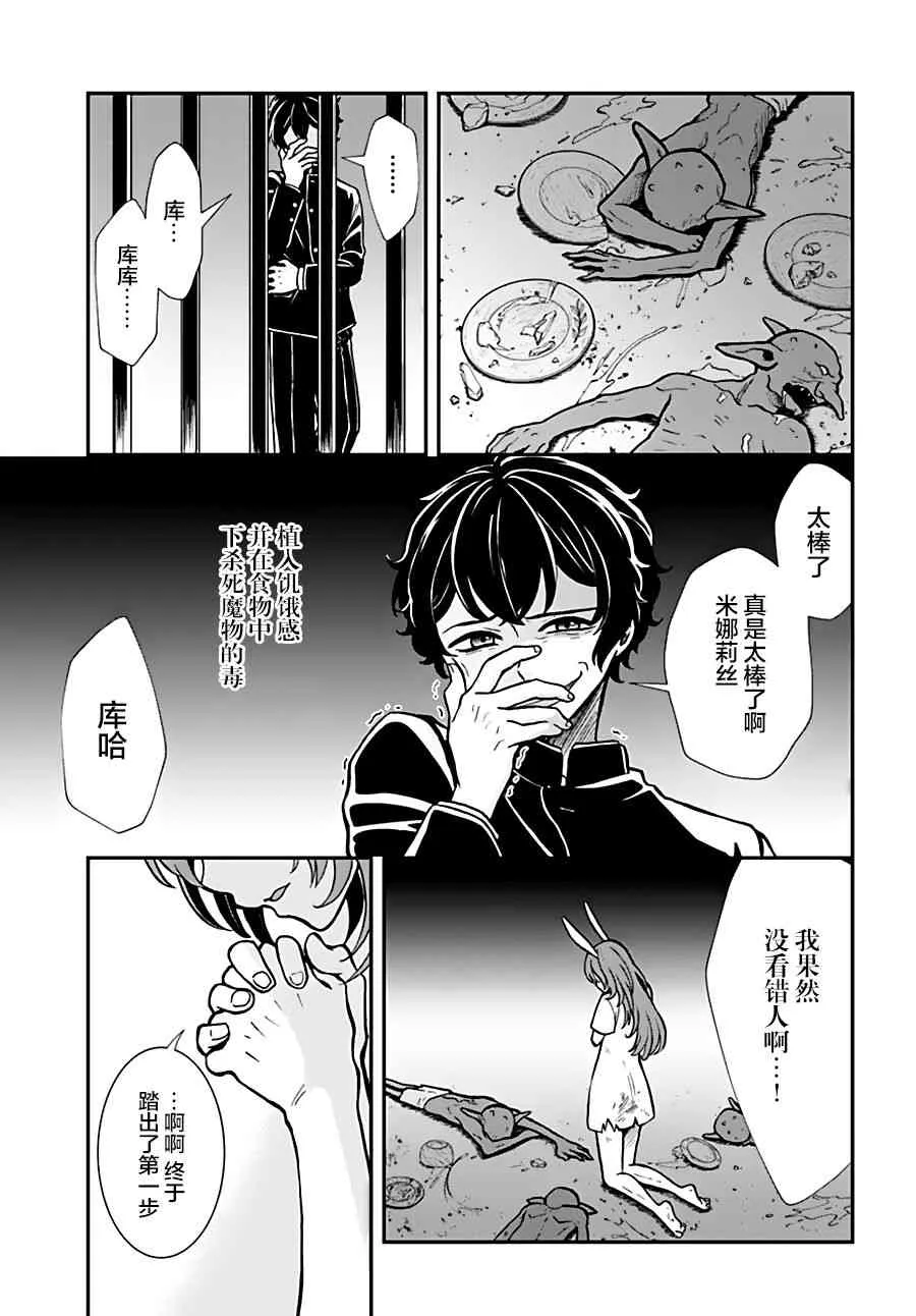 第6话 第10页