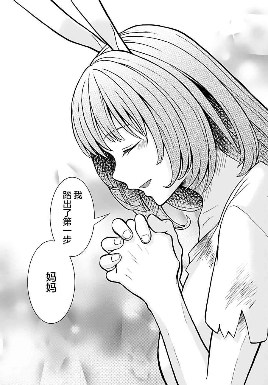 第6话 第11页