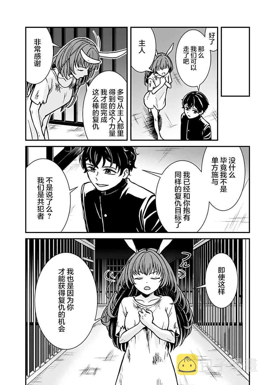 第6话 第12页