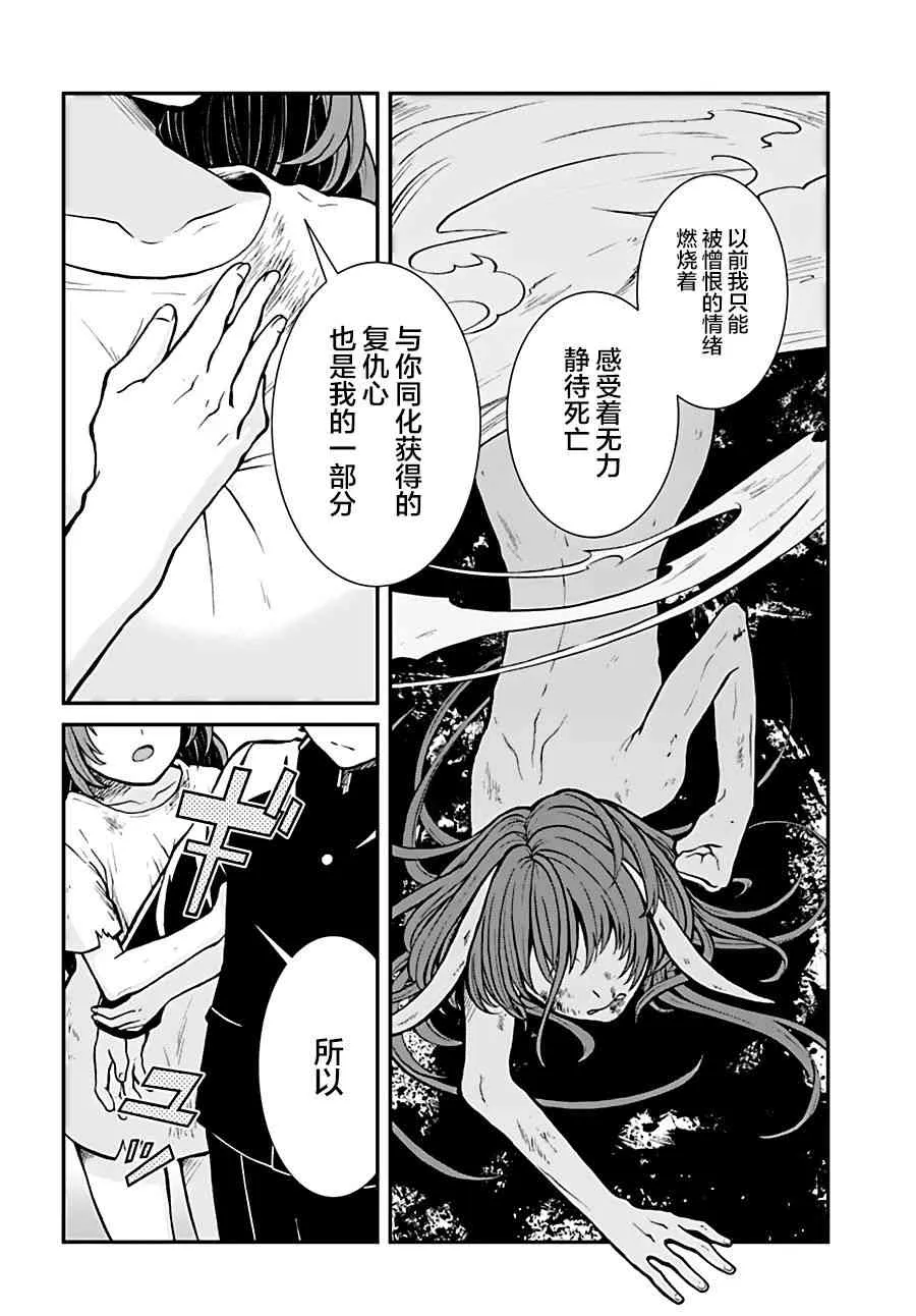 第6话 第13页