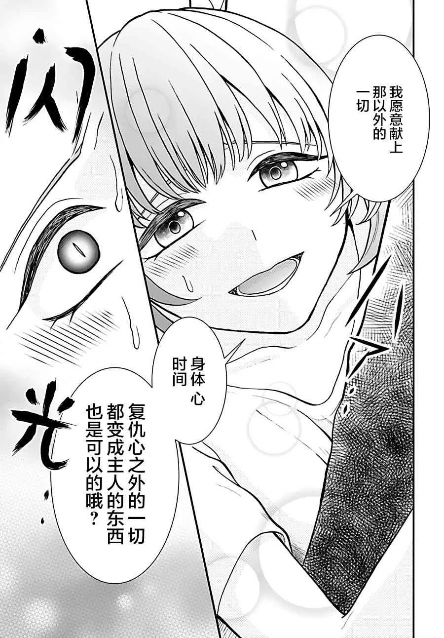 第6话 第14页
