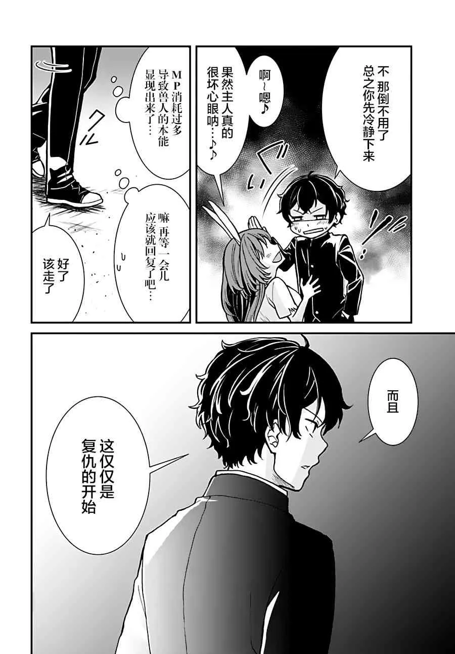 第6话 第15页