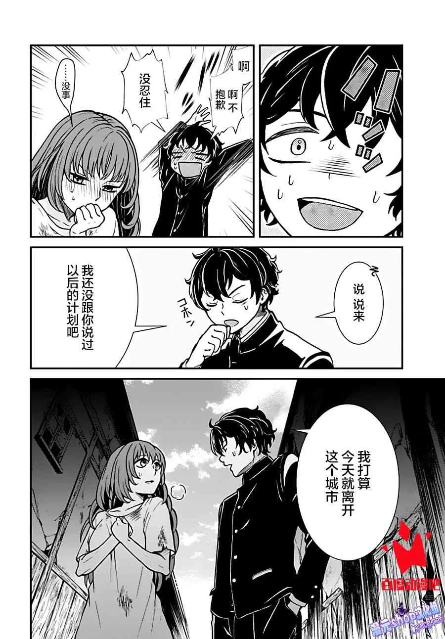 第6话 第21页