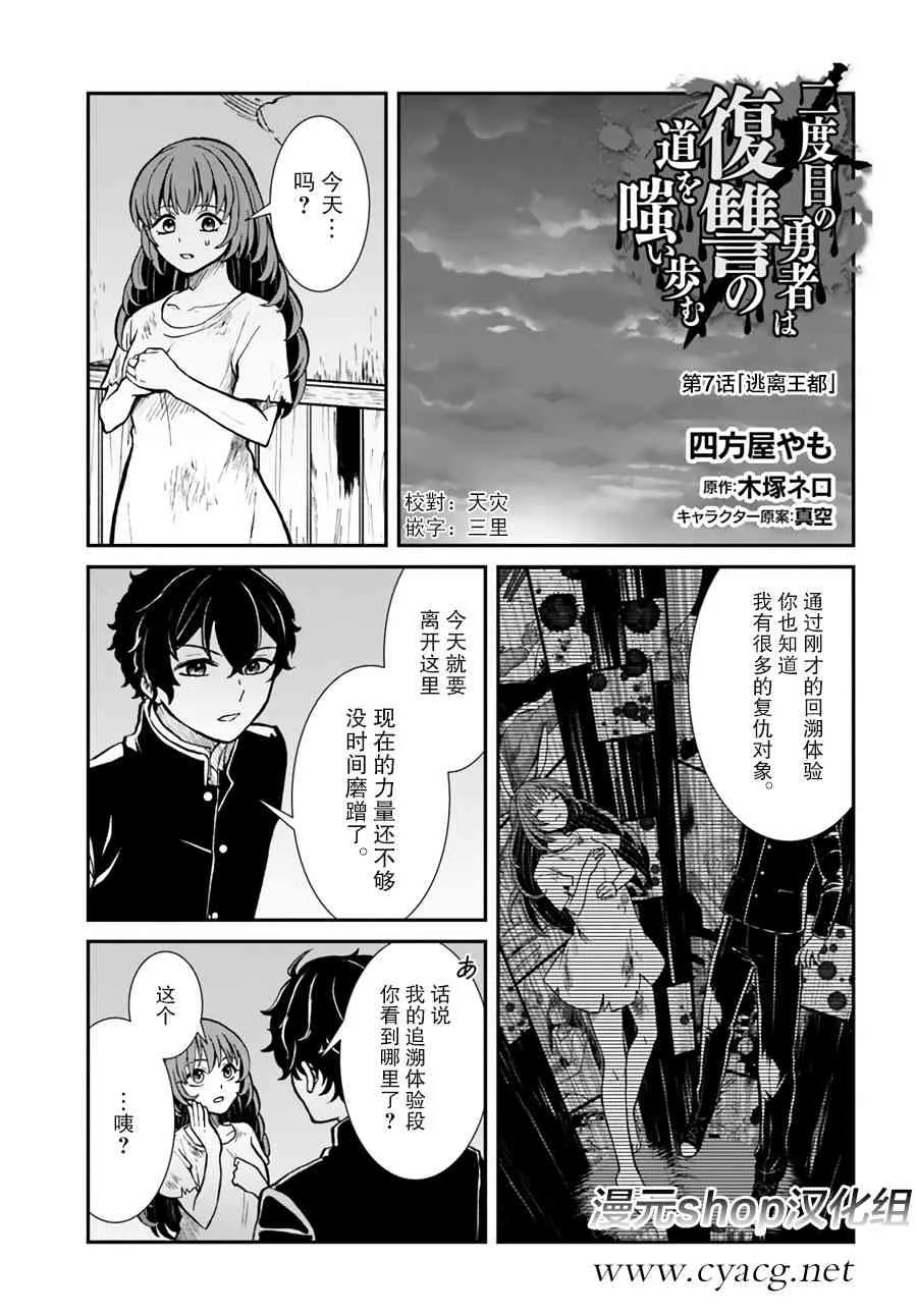 第7话 第1页