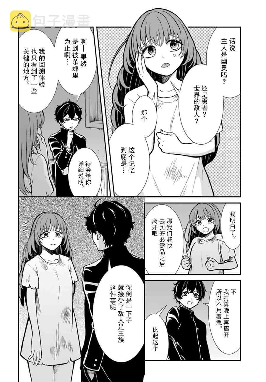 第7话 第2页