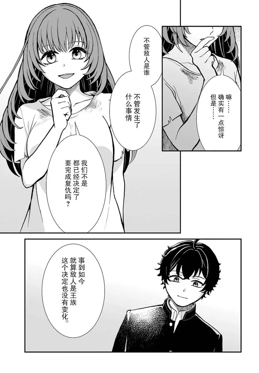 第7话 第3页
