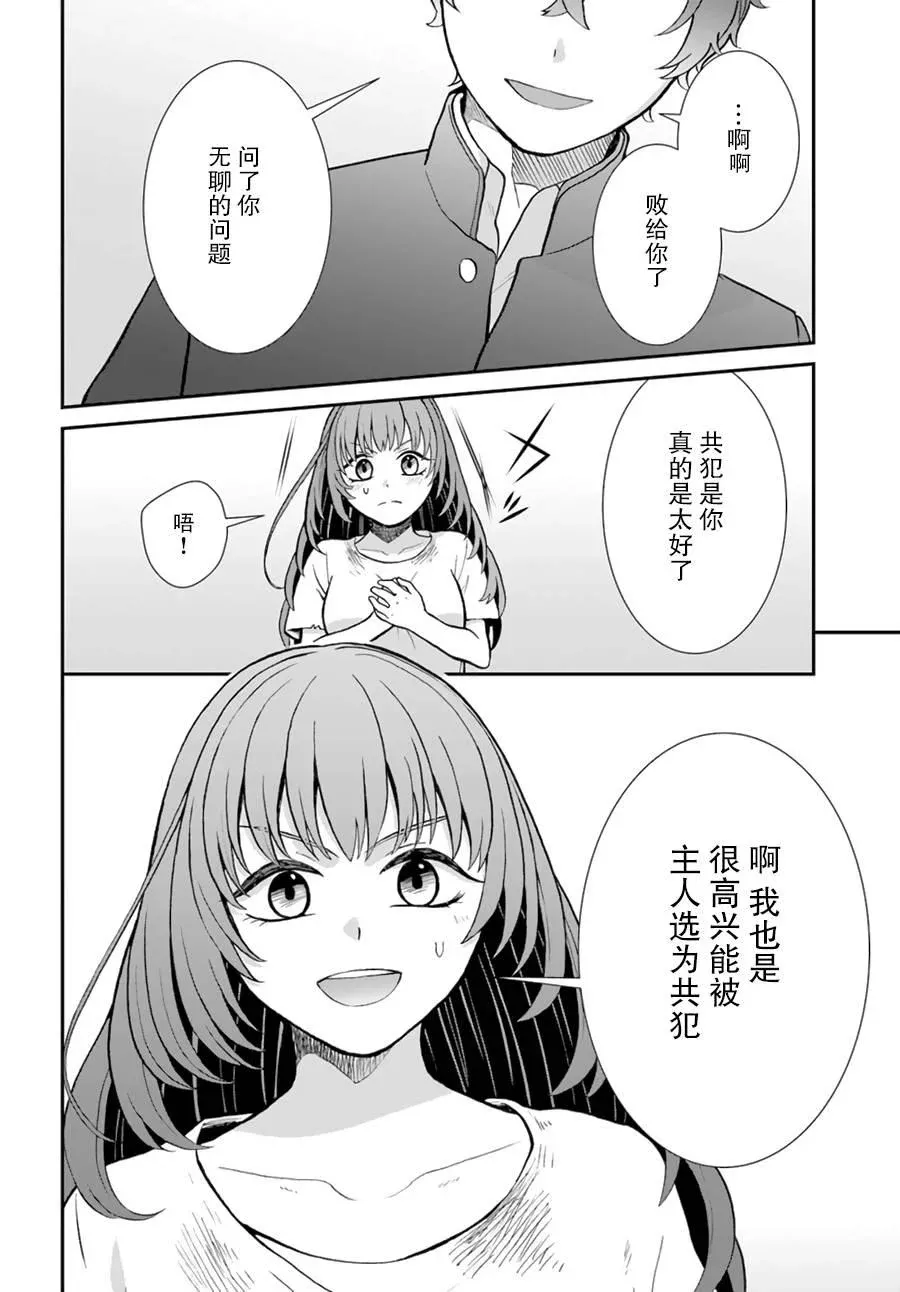 第7话 第4页