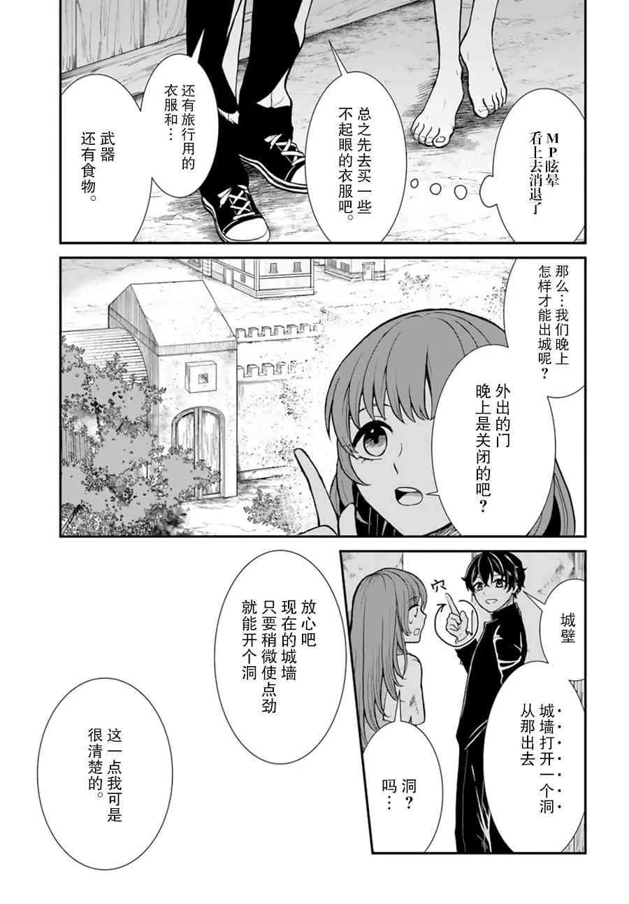 第7话 第5页