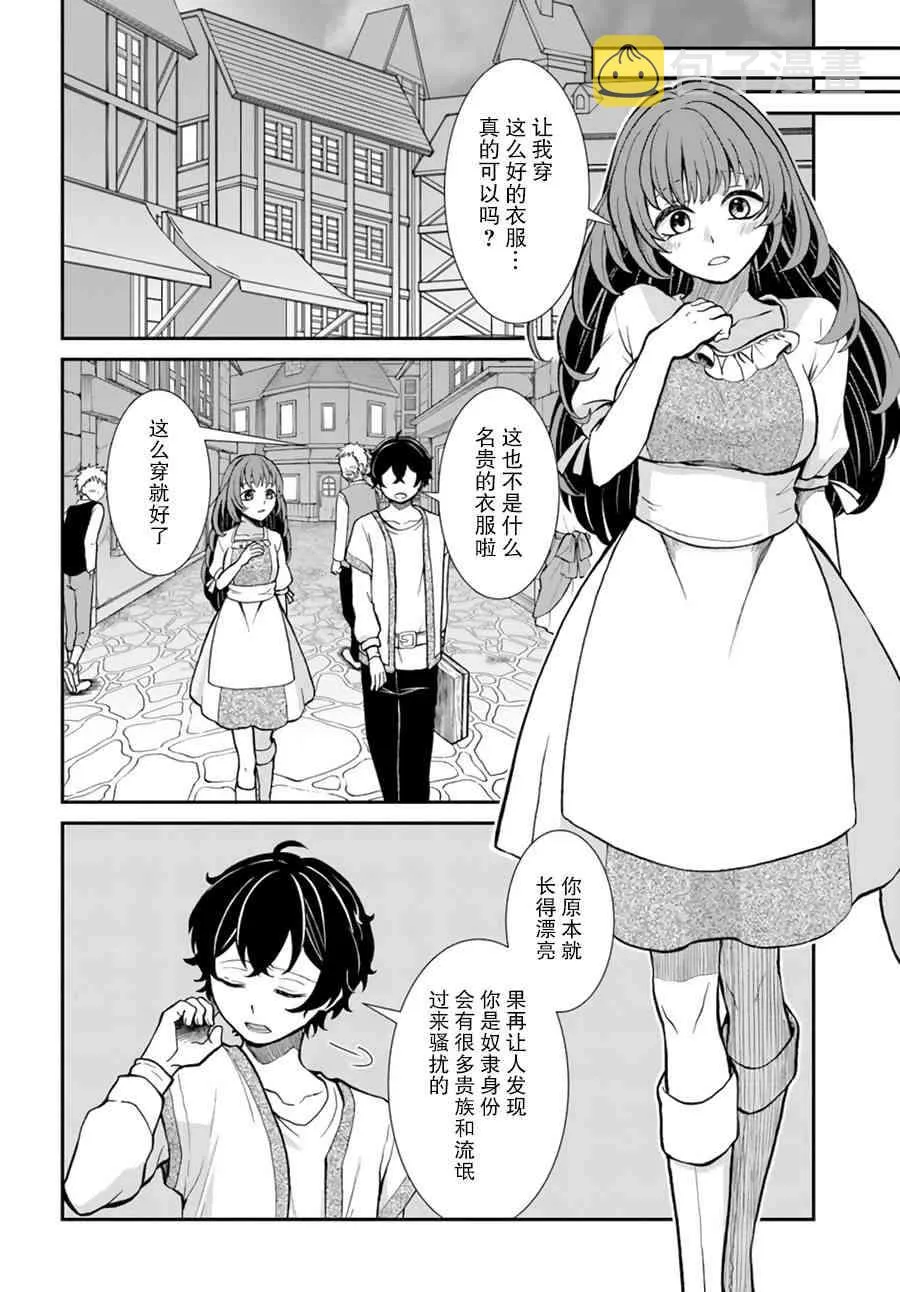 第7话 第6页