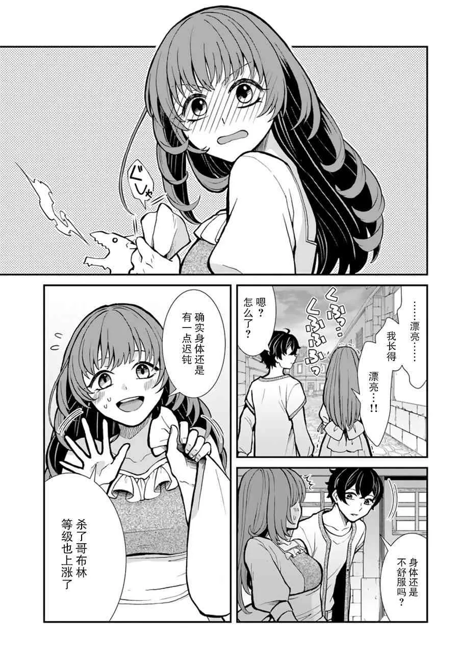 第7话 第7页