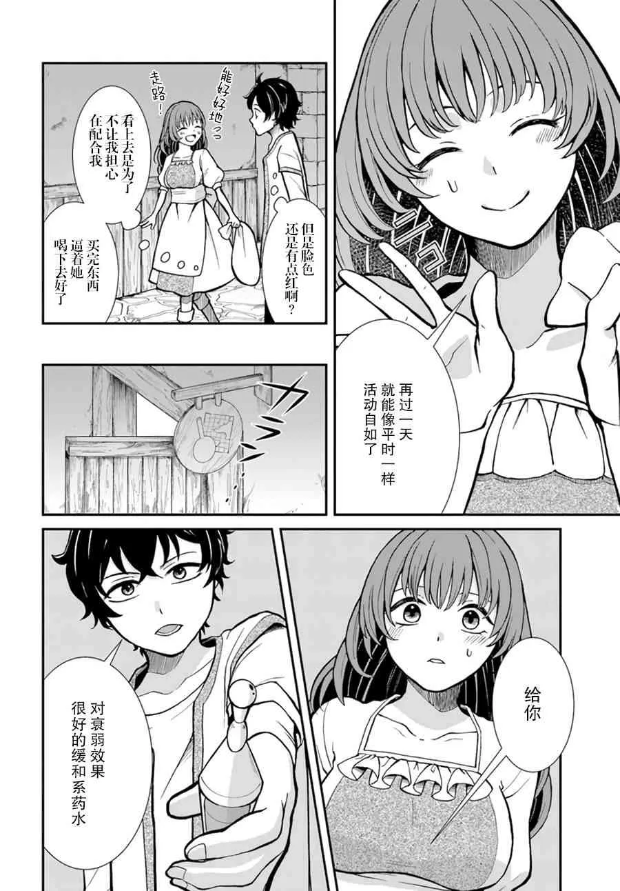 第7话 第8页