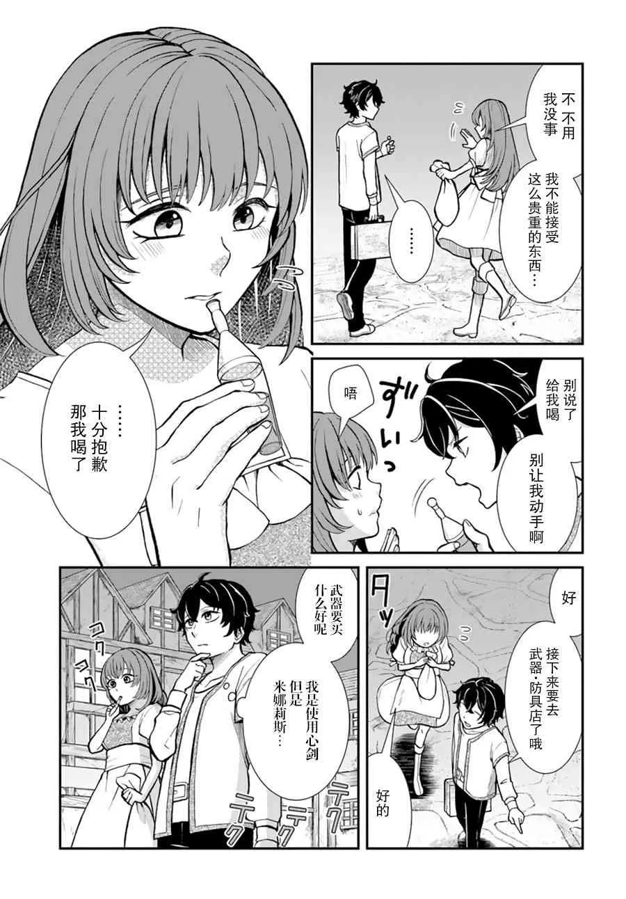 第7话 第9页