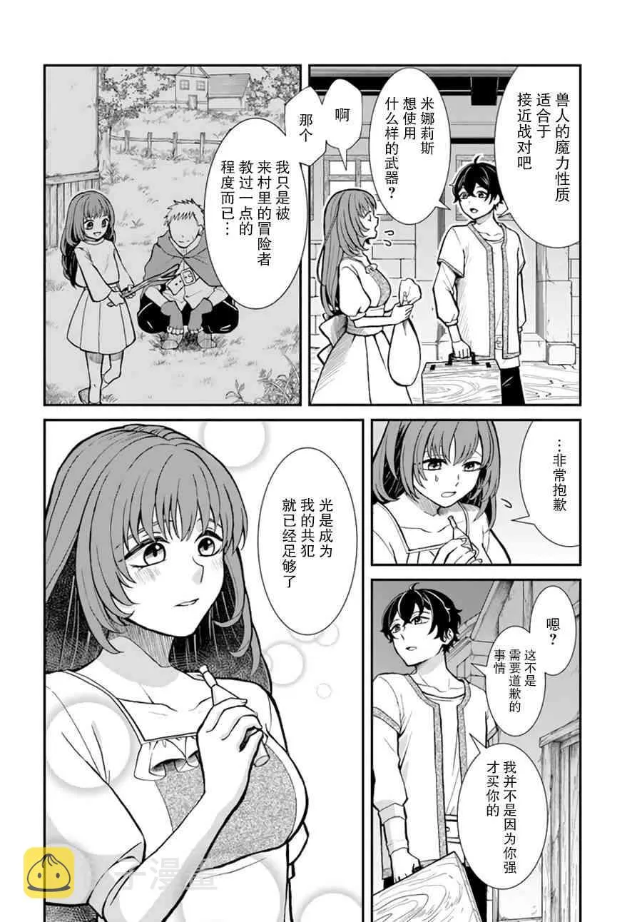 第7话 第10页