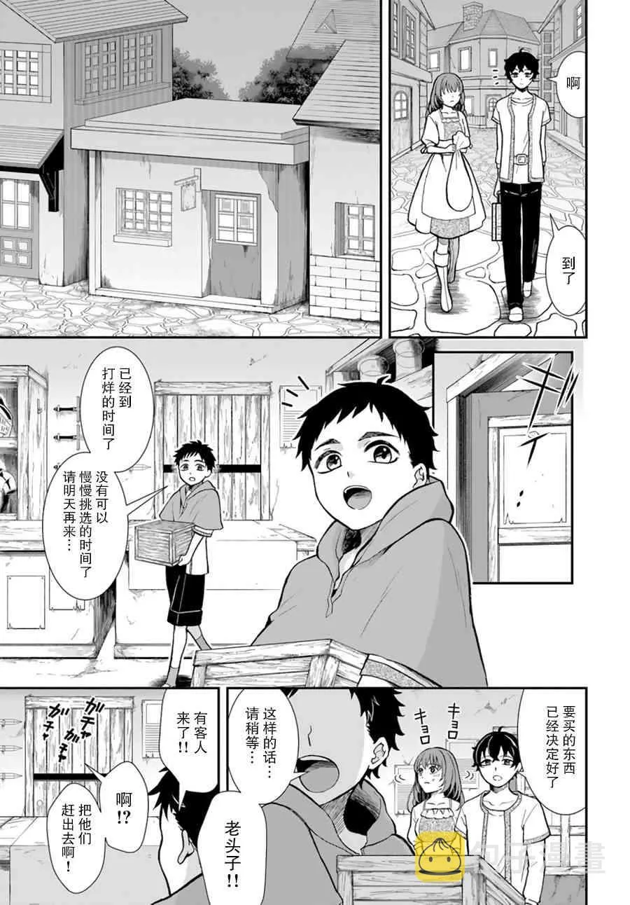 第7话 第11页