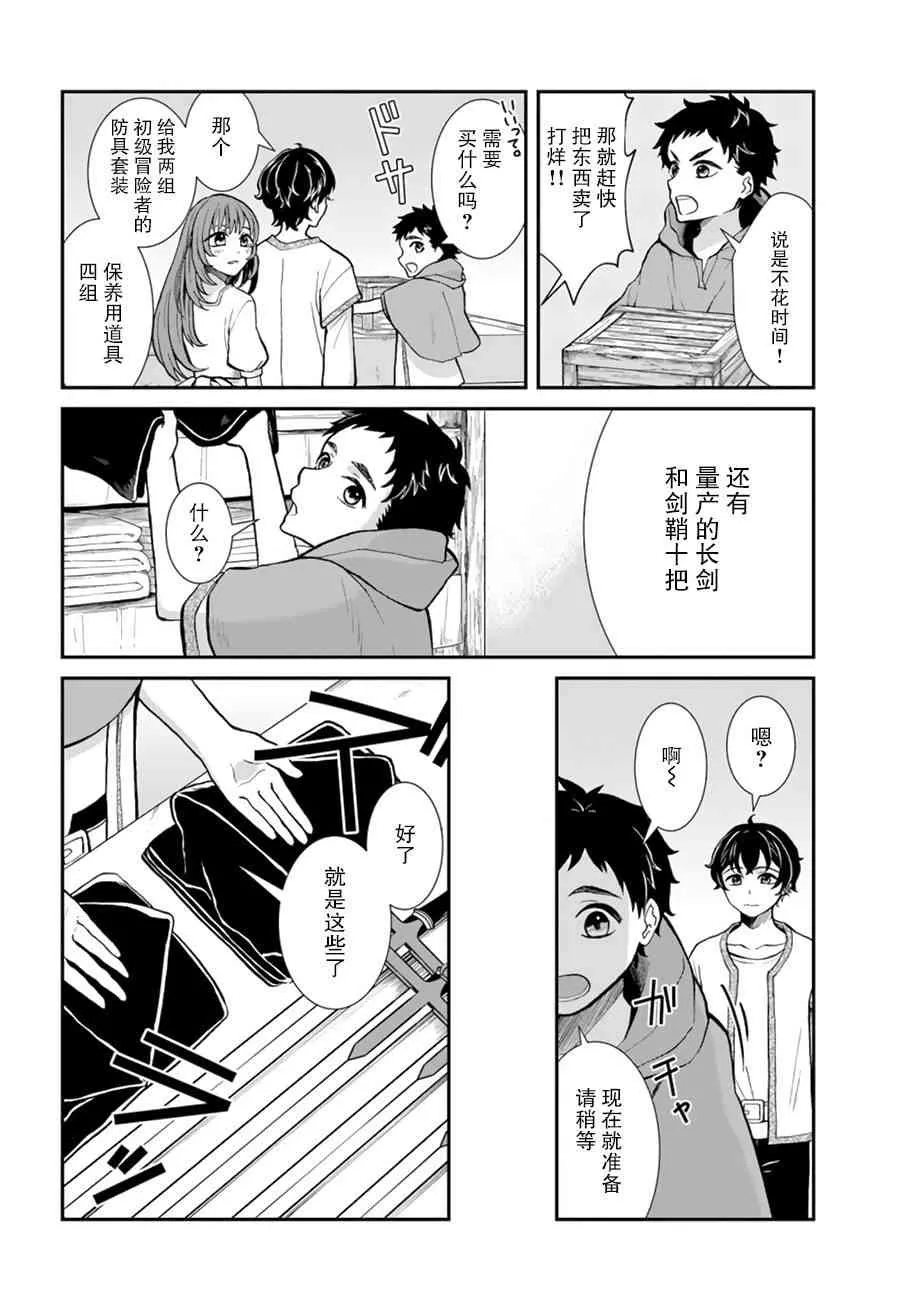 第7话 第12页