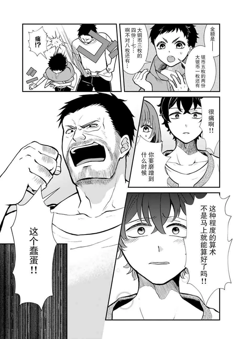第7话 第13页