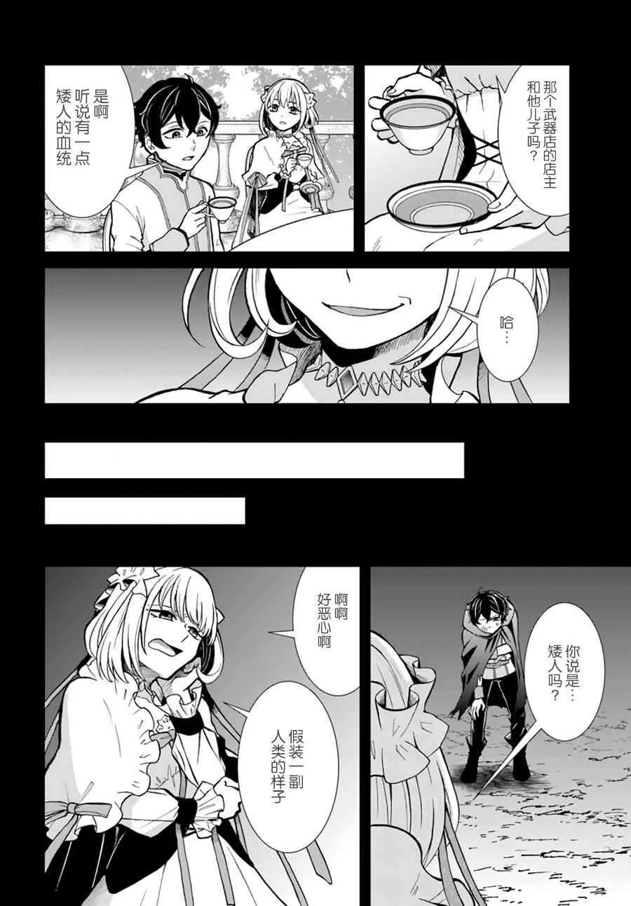 第7话 第14页