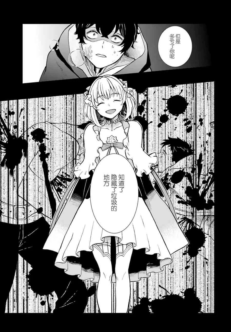 第7话 第15页