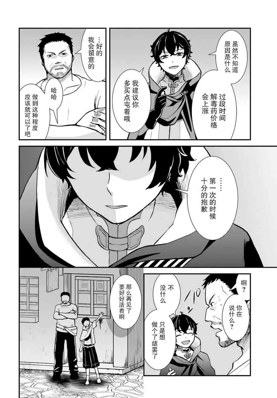 第7话 第18页