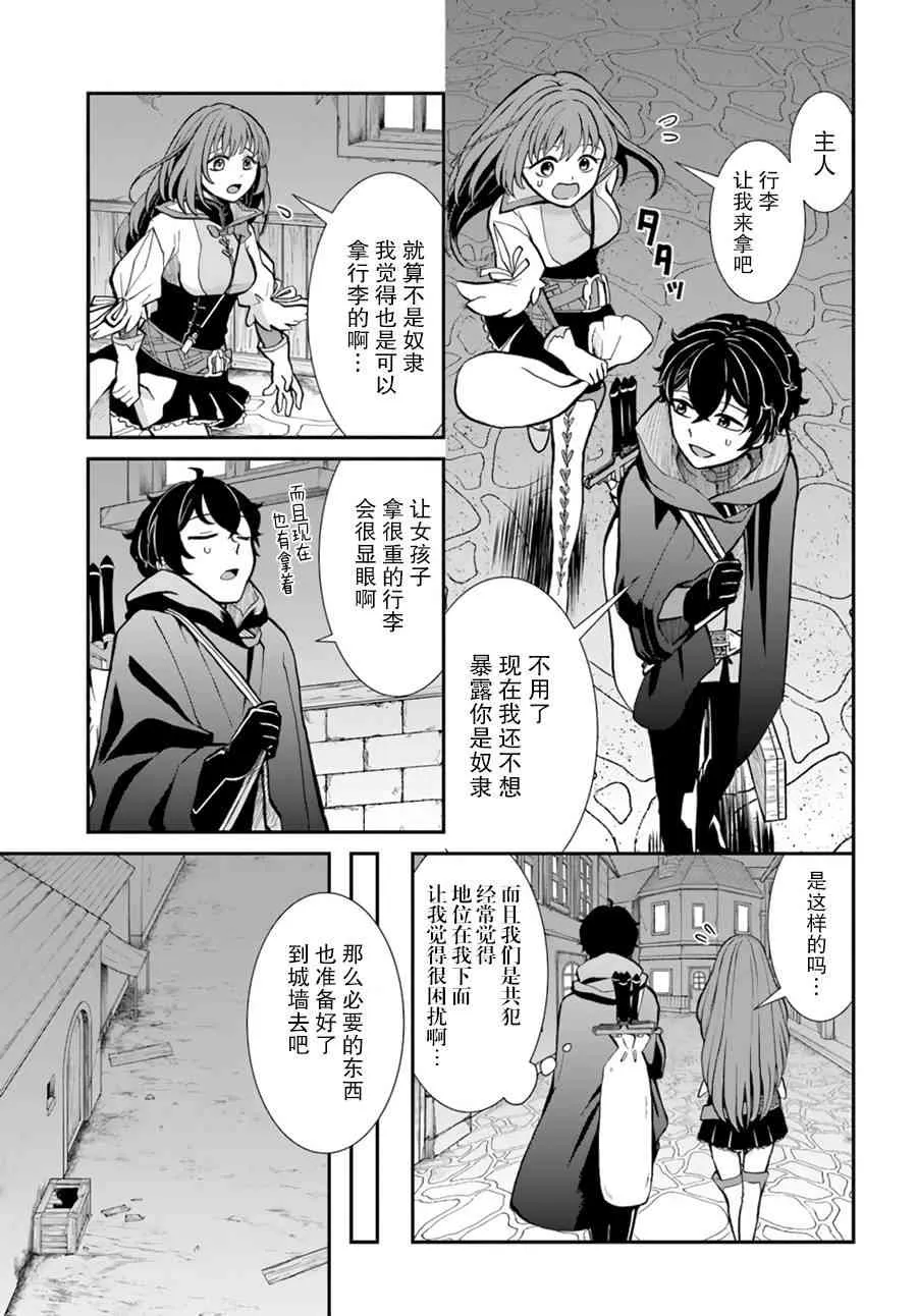 第7话 第19页