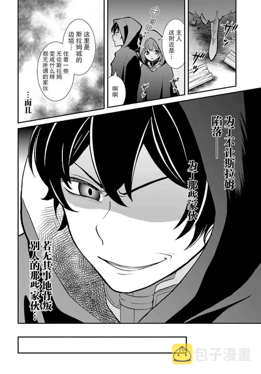 第7话 第20页