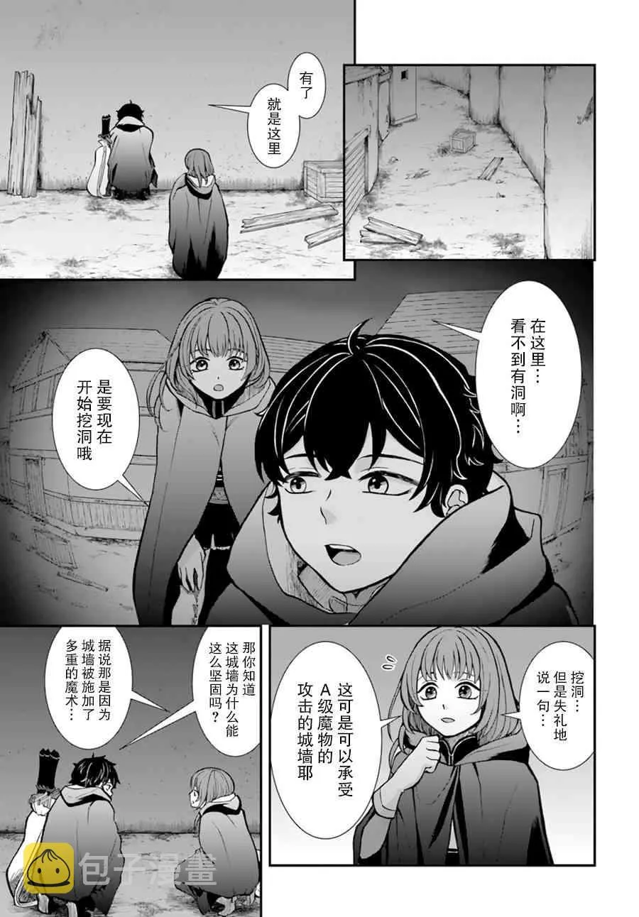 第7话 第21页