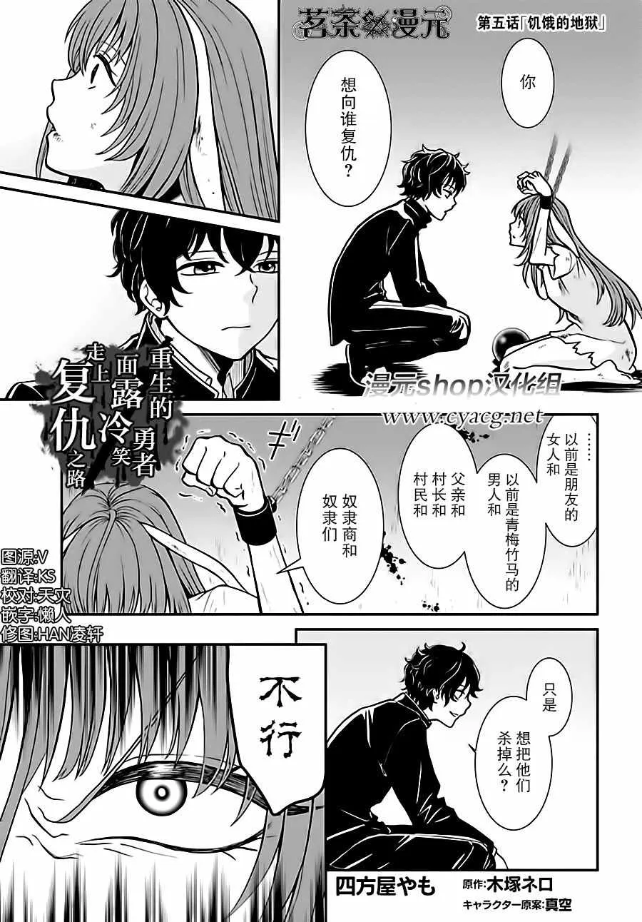 第5话 第1页
