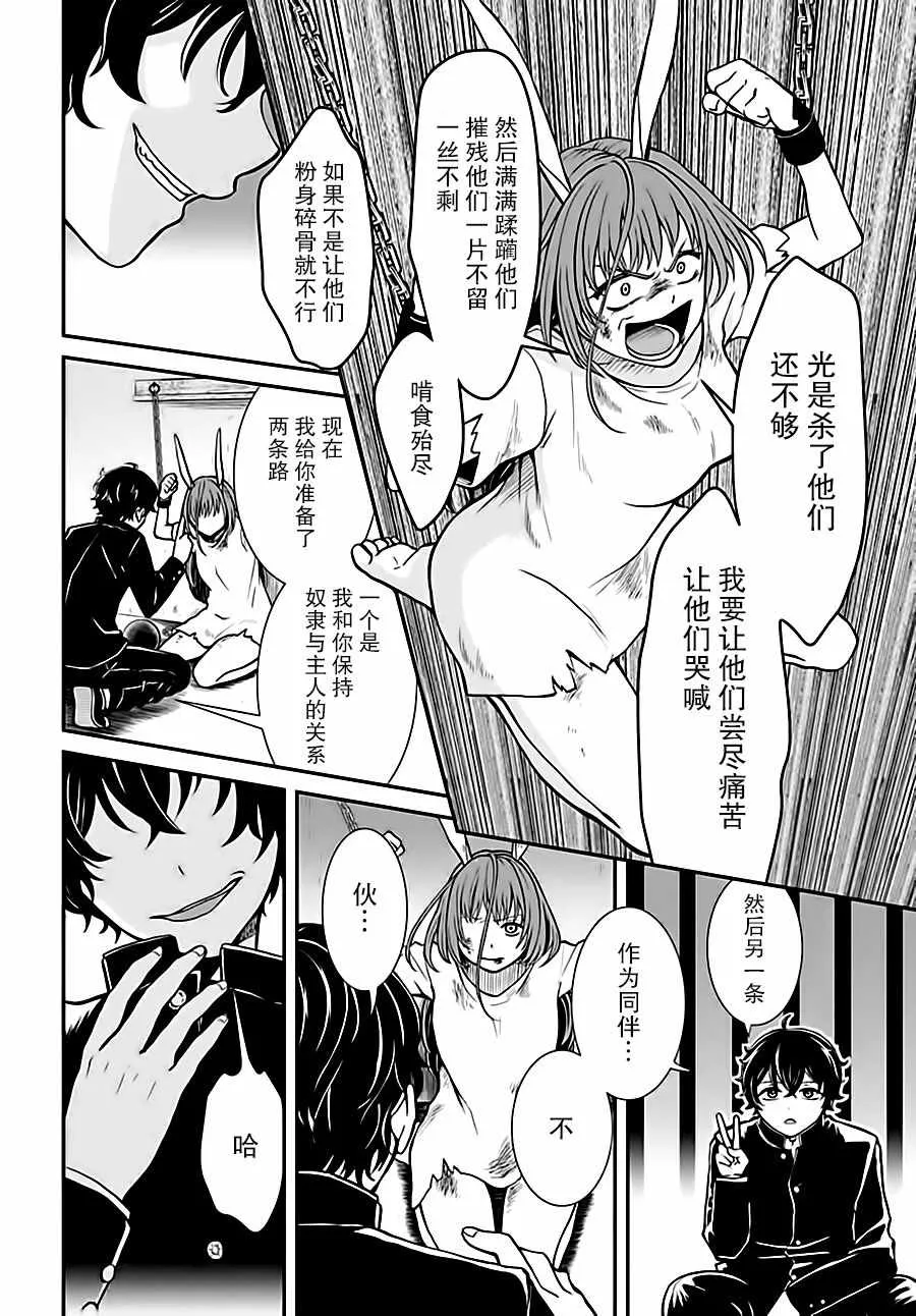 第5话 第2页