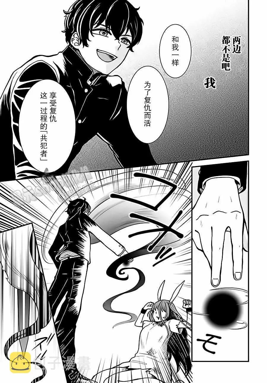 第5话 第3页