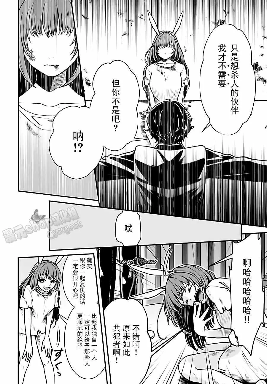 第5话 第6页