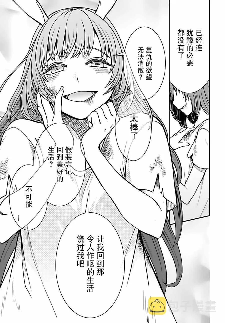 第5话 第7页