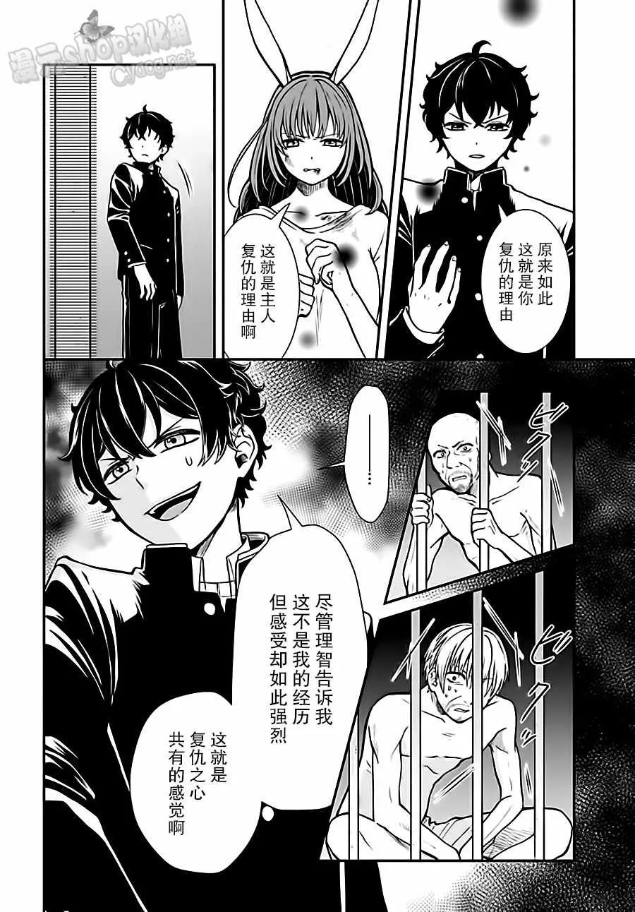 第5话 第9页