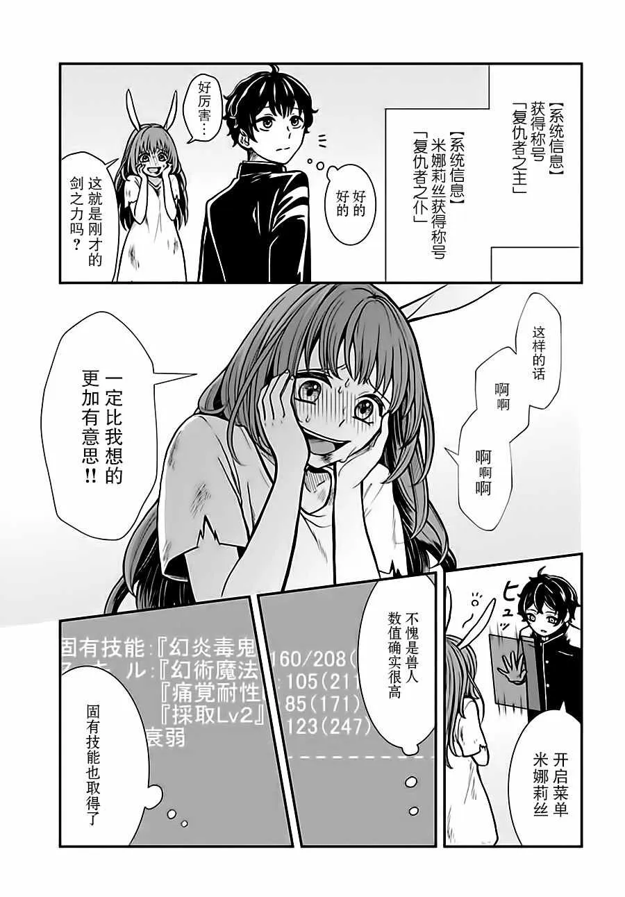 第5话 第10页
