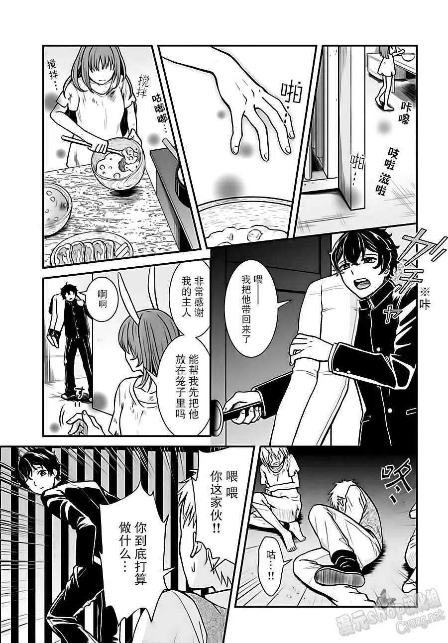 第5话 第12页