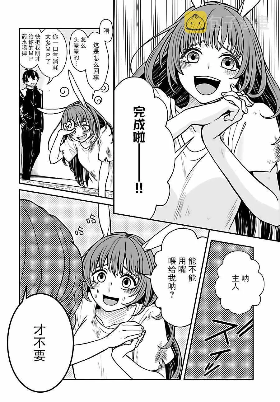 第5话 第13页
