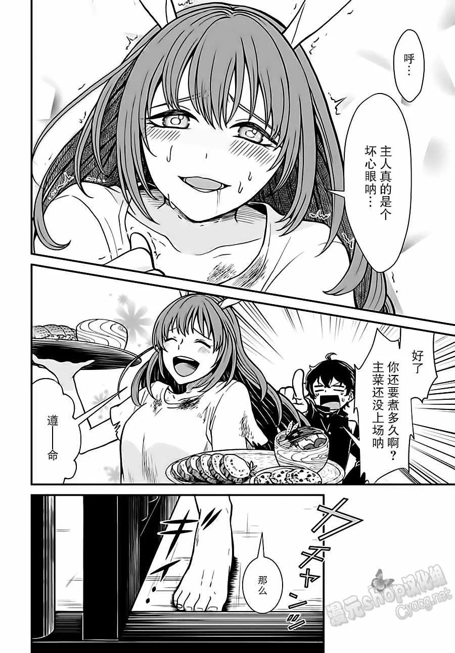第5话 第15页